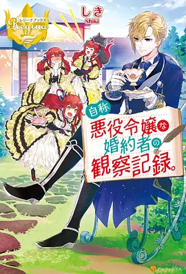 艳母日记 特别版